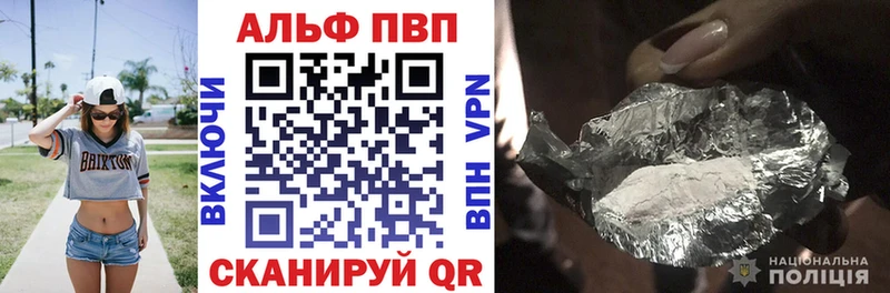 Alfa_PVP Соль  Купить где  Краснозаводск 