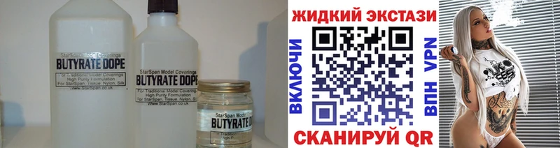 Купить закладки  Краснозаводск  БУТИРАТ вода 