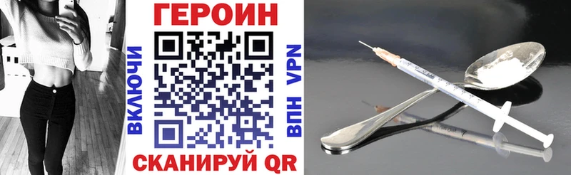 ГЕРОИН гречка Краснозаводск