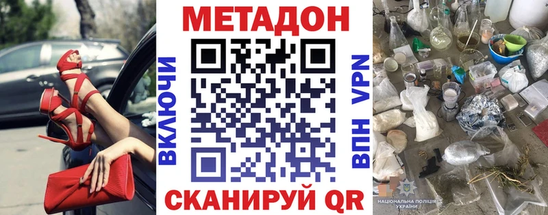 Метадон мёд  Купить закладки  Краснозаводск 